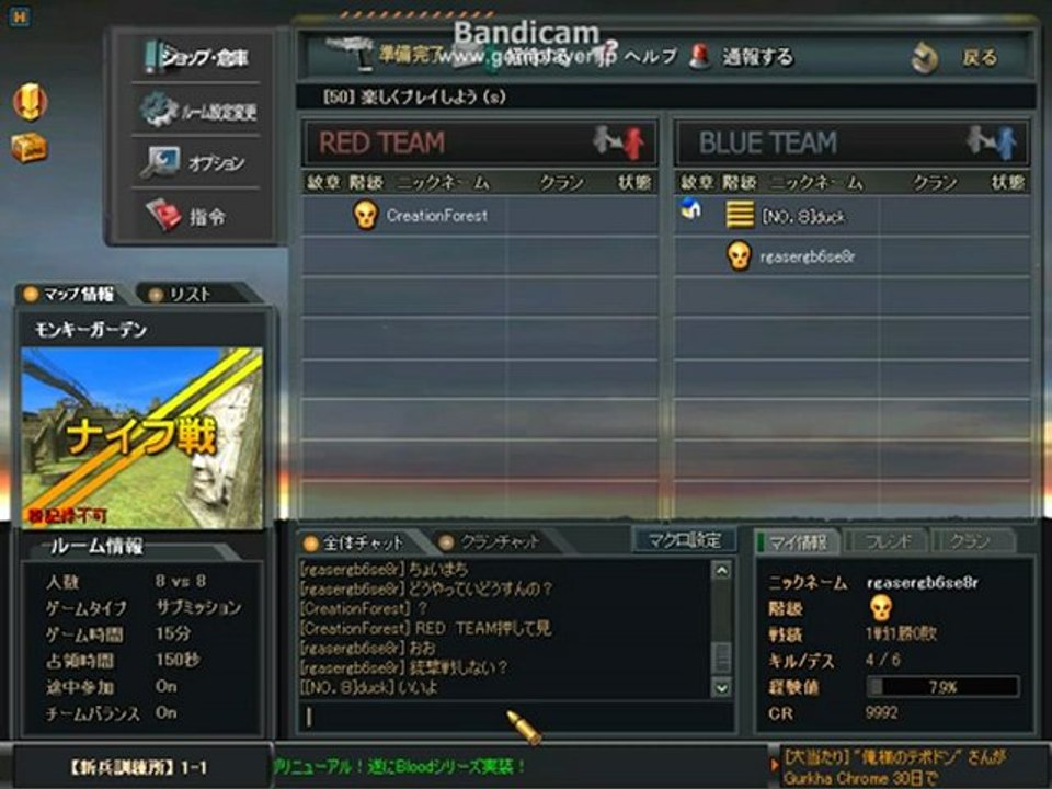 bandicam 2012-07-26 18-47-43-800