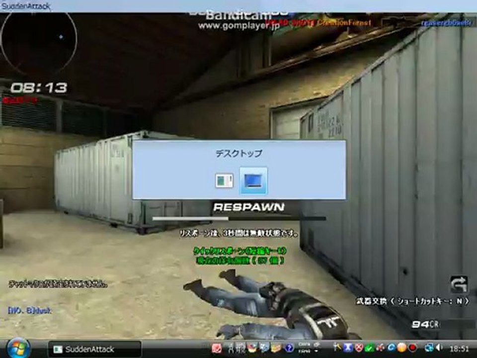 bandicam 2012-07-26 18-51-34-996