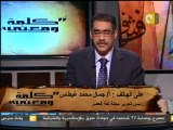 كلمة ومعنى - د. ضياء رشوان: فيسبوك facebook