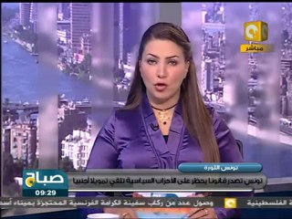 صباح ON: مرسوم قانون يحظر التمويل الأجنبي على أحزاب تونس