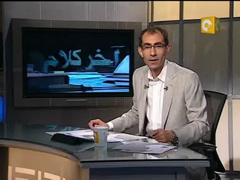 آخر كلام: خبر صغير .. يسري فوده ليس فلول