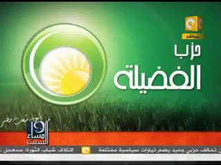 مساء السبت: التيارات والأحزاب الدينية بعد سقوط النظام