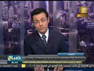 صباح ON: انتخابات تشريعية مبكرة في المغرب