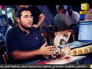 حزب الكنبة - مع أم علياء : فيس بوك و تويتر
