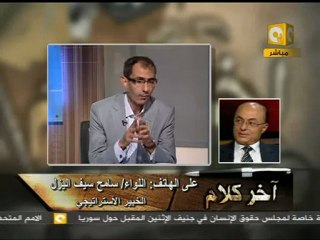 مقتل ضابط مصري و إصابة آخر داخل الحدود الإسرائيلية