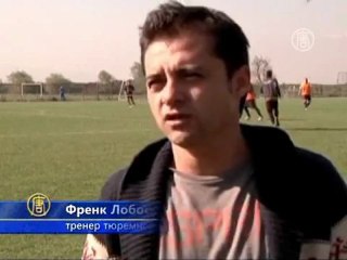 Русский в Чили: из тюрьмы на футбольное поле