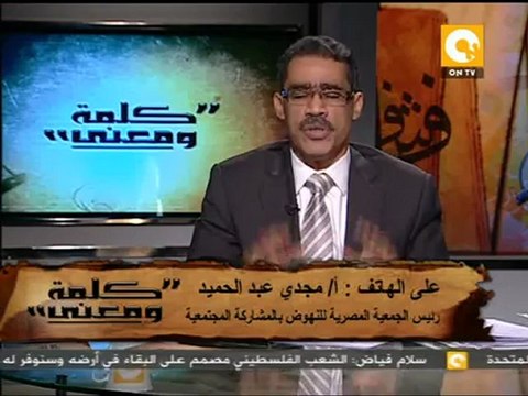 كلمة ومعنى - د. ضياء رشوان: القائمة النسبية غير المشروطة