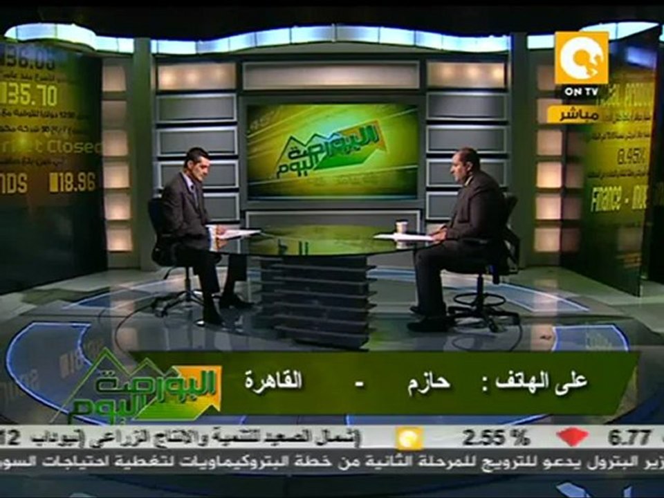 البورصة اليوم: حزمة الإجراءات اللازمة لإنعاش سو...