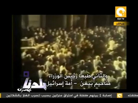 بلدنا بالمصري: كامب ديفيد .. هنروح على فين