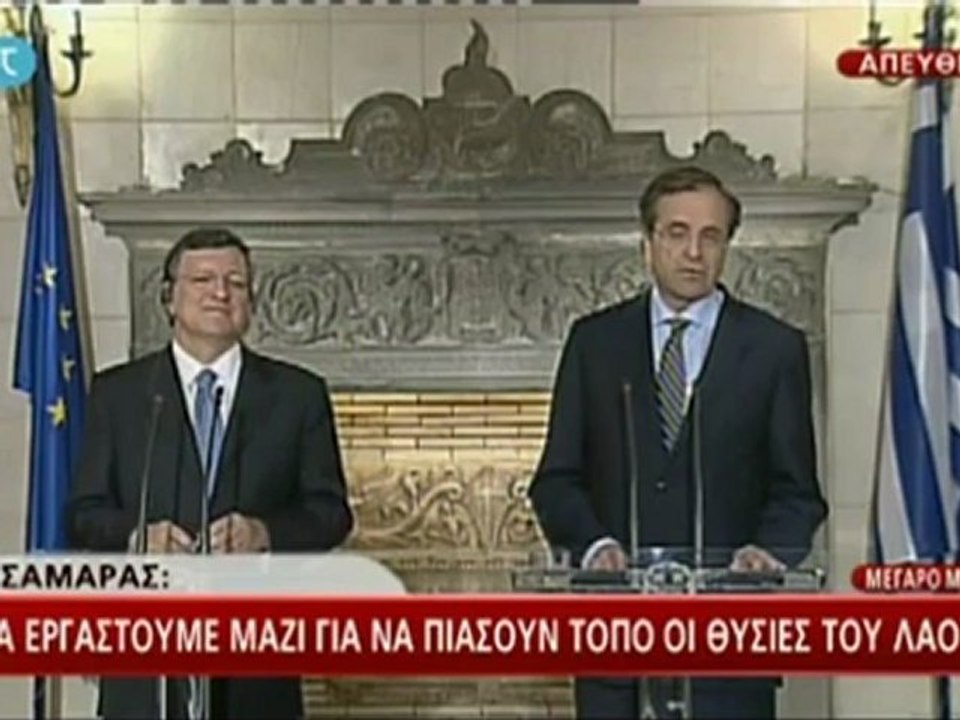 Δηλώσεις Σαμαρά