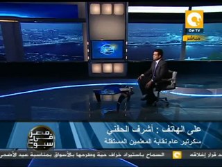 قبل مليونية المعلمين .. شرف يدعوهم للعودة للعمل