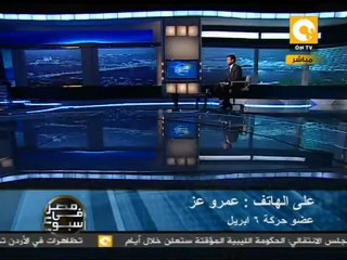 حركة 6 أبريل تدعو لجمعة إنهاء الطوارئ