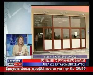 Ο δικηγόρος Κ.Κουμπλιώνας για την απόλυση υπαλλήλου