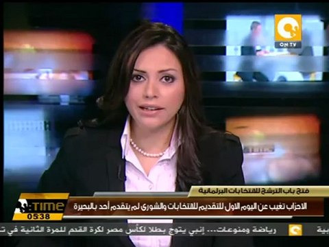 أول أيام الترشح للانتخابات البرلمانية في البحيرة