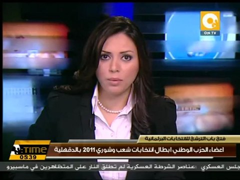 أول أيام الترشح للانتخابات البرلمانية في الدقهلية