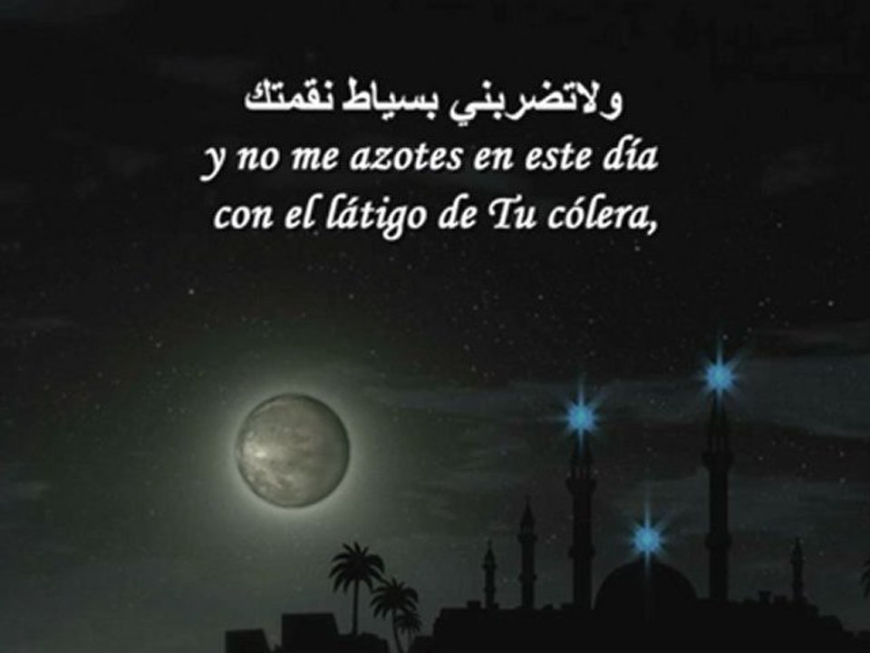 Ramadan Dua 4