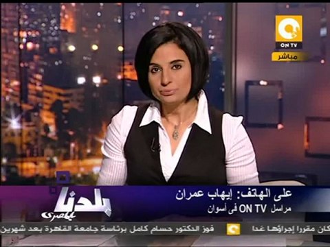 بلدنا: تقصي حقائق أحداث ماسبيرو تبدأ عملها