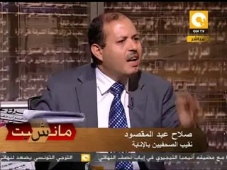 مانشيت: الغاء انتخابات نقابة الصحفيين