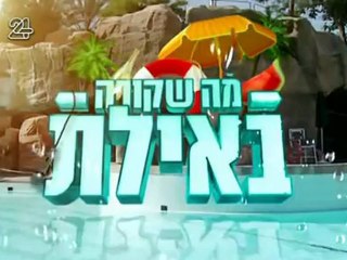 Ma.Shekore.Beilat.S01E04.WS.PDTV.XviD-Silver007