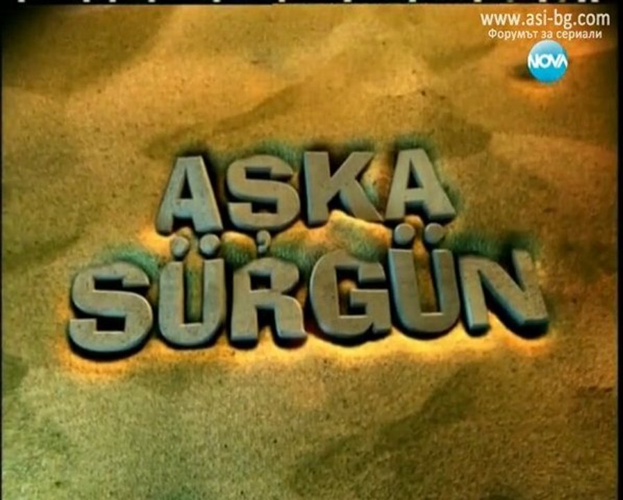 Щастливи Заедно ( Aska Surgun ) - Епизод  51