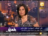 بلدنا: ائتلاف المصرية للاتصالات يكشف ملفات فساد