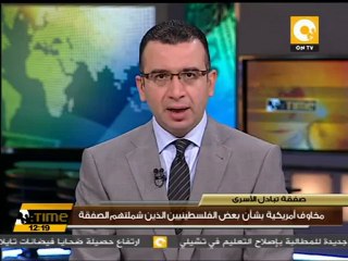 أمريكا تبدي مخاوفها بشأن بعض الأسرى المحررين