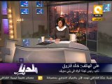 بلدنا بالمصري: استقالة لجنة حزب الوفد ببني سويف