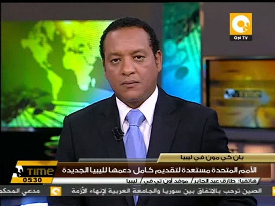 الأمم المتحدة مستعدة لتقديم كامل دعمها لليبيا الجديدة