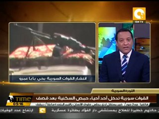 شبيحة الأسد يدخلون بابا عمرو بعد قصفها ٦ أيام