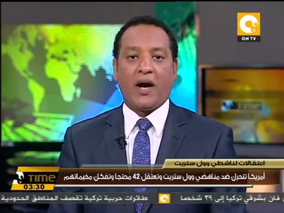الشرطة الأمريكية تعتقل ٤٢ من #OccupyWallStreet