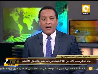 معبر رفح شهد عبور 200 ألف شخص في 2011