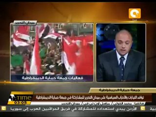 مطالب المتظاهرين في الميدان