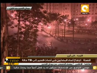 الغاز المسيل للدموع يصل حتى الكعكة الحجرية #Nov19 #tahrir