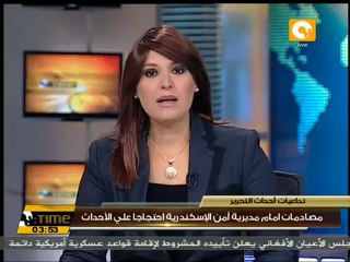 مقتل متظاهر أمام مديرية أمن الإسكندرية