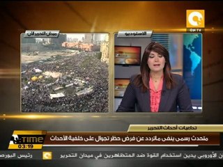 آخر تطورات أحداث االفيوم في مليونية إنقاذ الثورة