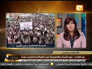 شباب ثورة اليمن: بنود المبادرة الخليجية غير مقبولة