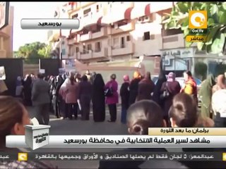 صور حية للتصويت في الانتخابات في بورسعيد #Nov28