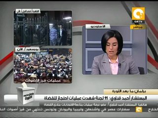 تجمهر آلاف المواطنين واحتجاز 22 قاضي في ستة لجان #Nov29
