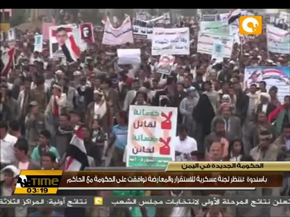 اتفاق على تقاسم الحقائب الوزارية في اليمن