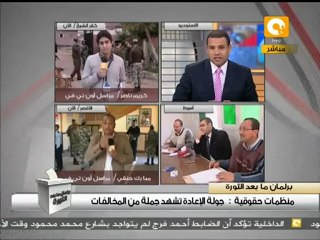 مناوشات خارج اللجان في كفر الشيخ #Dec5