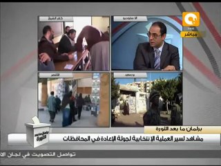 تأثر البورصة بجولة إعادة المرحلة الأولى #Dec6