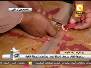 صور حية لتشميع الصناديق وغلق اللجان بالسويس #Dec15
