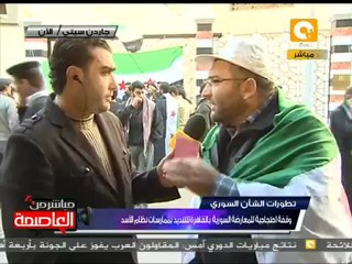 وقفة احتجاجية أمام السفارة السورية بالقاهرة #Jan1