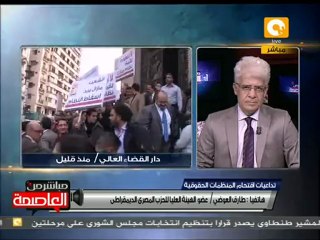 وقفة احتجاجية تضامناً مع مراكز حقوق الإنسان