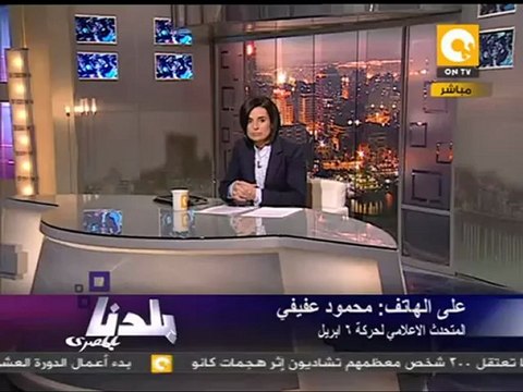 بلدنا: ميدان التحرير يستعد لجمعة ٢٧ يناير