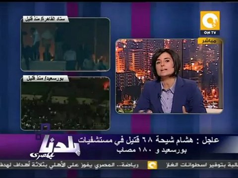 بلدنا بالمصري: 68 قتيل في مستشفيات بورسعيد