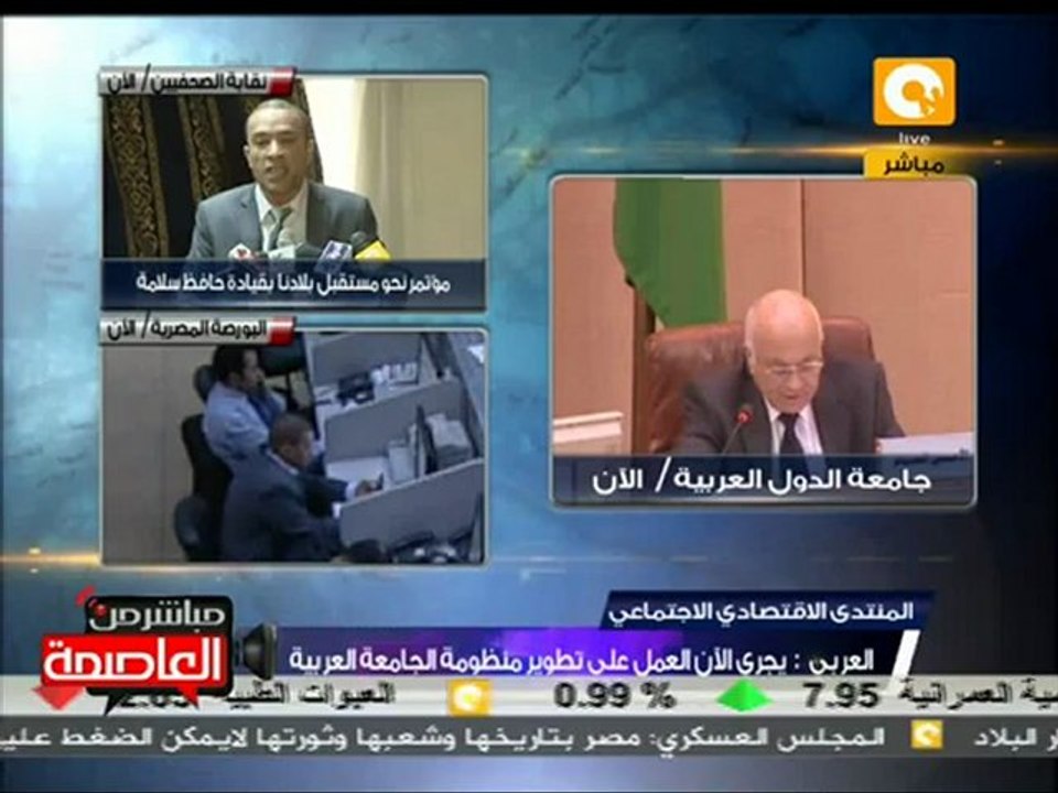كلمة الأمين العام للجامعة العربية نبيل العربي