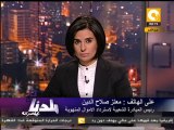 بلدنا:  استدعاء النائب العام ومحافظ البنك المركزي