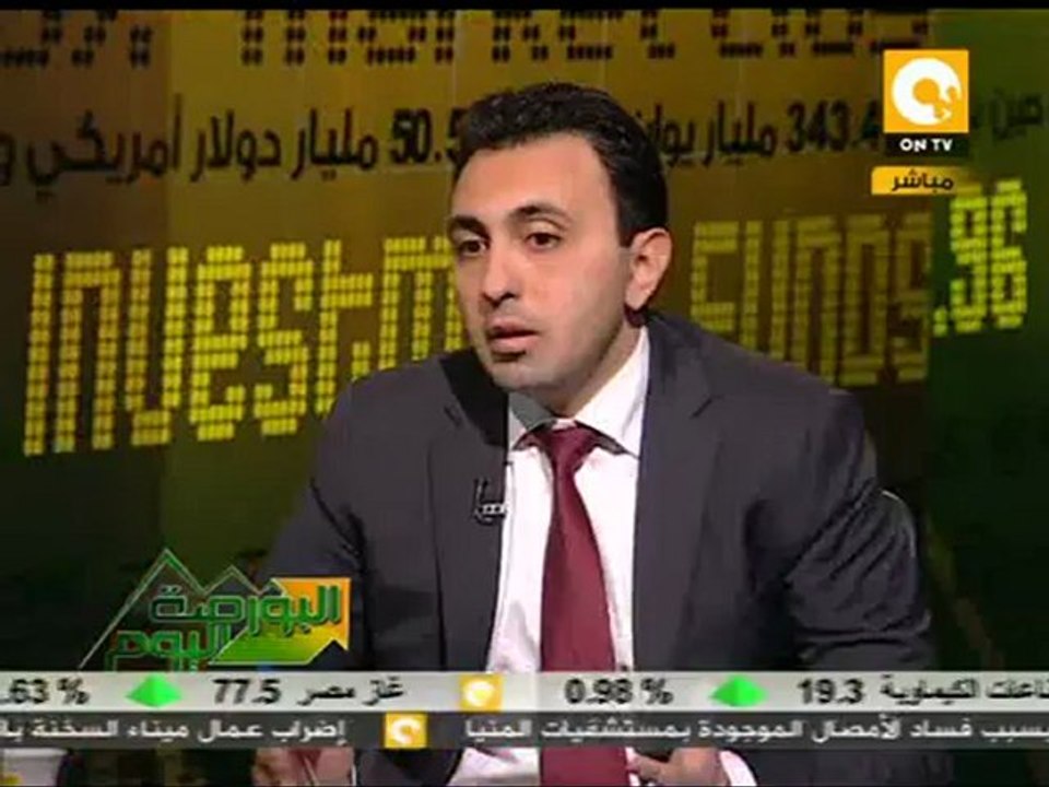 البورصة اليوم: صفقة أوراسكوم للاتصالات وفرانس تليكوم