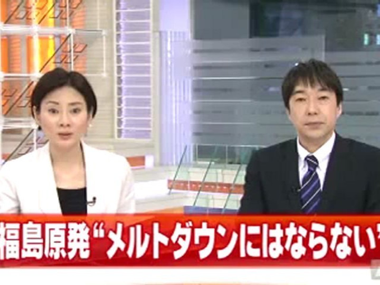 と メルト は ダウン